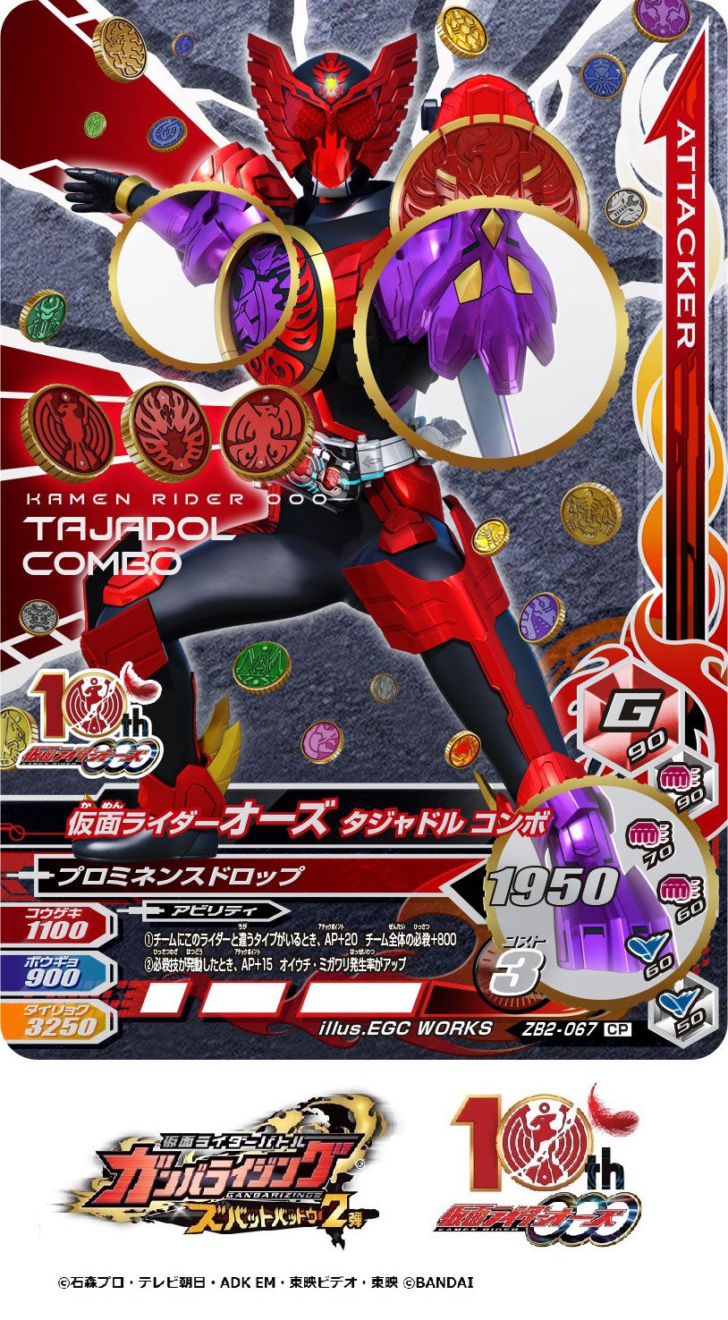 無料発送 ガンバライジング タジャドルエタニティ Www Hallo Tv