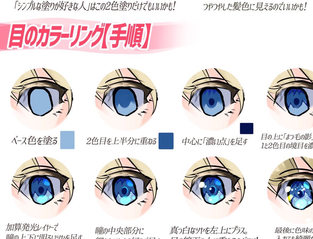 女の子を描くのが苦手な人へ❗️

【女の子の描き方】超人気1位?↓
https://t.co/MdN7suZDlk
【最強に綺麗な瞳の描き方】↓
https://t.co/ELLqDXMbZG
【お尻と下着の描き方】最新作✨↓
https://t.co/0E1x00LIfU

【女の子イラストが上達する講座】
が豊富‼️無料講座を探す手間もなく模写に最適です✨ 