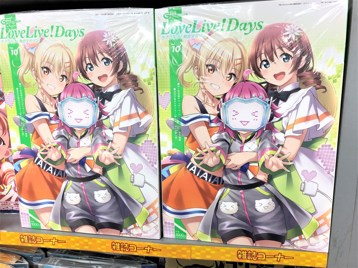 アニメイト宇都宮 書籍新刊情報 雑誌 電撃g S Magazine 21年1月号増刊 Lovelive Days ラブライブ 総合マガジンvol 10 アニメイト特典 B6サイズビジュアルボード 通販 T Co Ec2ncde6qg 本日入荷しましたギョー Lovelive
