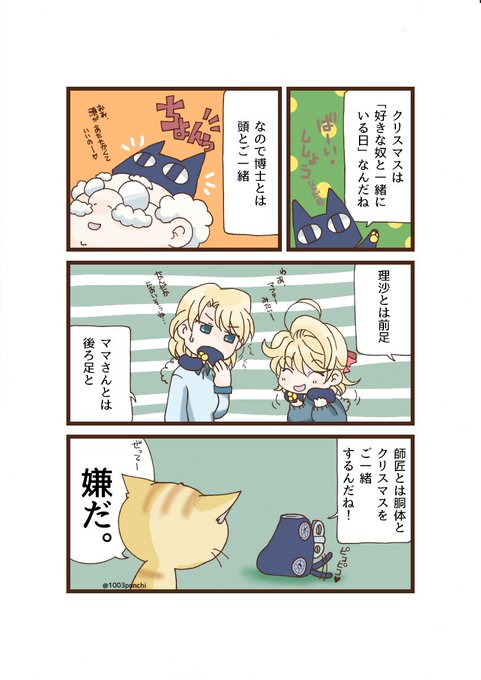 【中古】 ねこぱんち １５（クリスマス号）/少年画報社 ねこぱんち 15（クリスマス号）/少年画報社