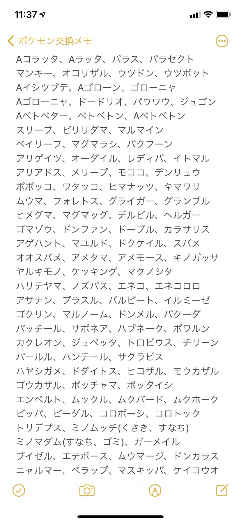 ポケ暮らしのオリベッt あなたのレイドに失礼します ポケモン交換 ゆるぼ 固定ツイ用 求 画像色違い個体 Jpn個体希望 乱数 Go産不問 出 色違い個体 レイド産複数 孵化産 アイテム等 相談 Home環境必須注意