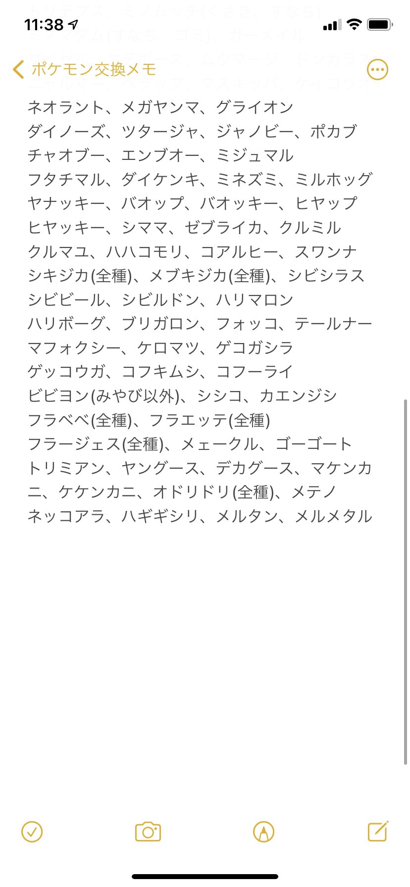 ポケ暮らしのオリベッt 稼働頻度低下中 ポケモン交換 ゆるぼ 固定ツイ用 求 画像色違い個体 Jpn個体希望 乱数 Go産不問 出 色違い個体 レイド産複数 孵化産 アイテム等 相談 Home環境必須注意 ポケ暮らしのオリベッt 稼働頻度低下中 ポケモン交換 ゆるぼ 固定ツイ用 求 画像色違い個体 Jpn個体希望 乱数 Go産不問 出 色違い個体 レイド産複数 孵化産 アイテム等 相談 Home環境必須注意
