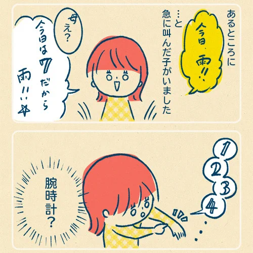 今日も今日とて食べない。

おやゆび姫と姫丸(4歳年中)
#育児絵日記 #育児漫画 #子育て漫画 #日常エッセイ #育児エッセイ #すくパラトリプル総選挙 No.7
https://t.co/YTMuvmwUOZ 