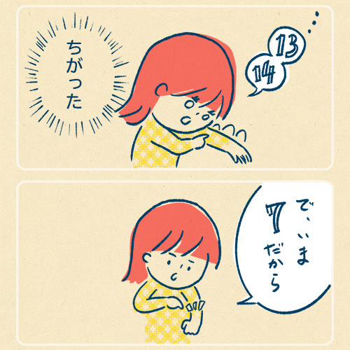 今日も今日とて食べない。

おやゆび姫と姫丸(4歳年中)
#育児絵日記 #育児漫画 #子育て漫画 #日常エッセイ #育児エッセイ #すくパラトリプル総選挙 No.7
https://t.co/YTMuvmwUOZ 