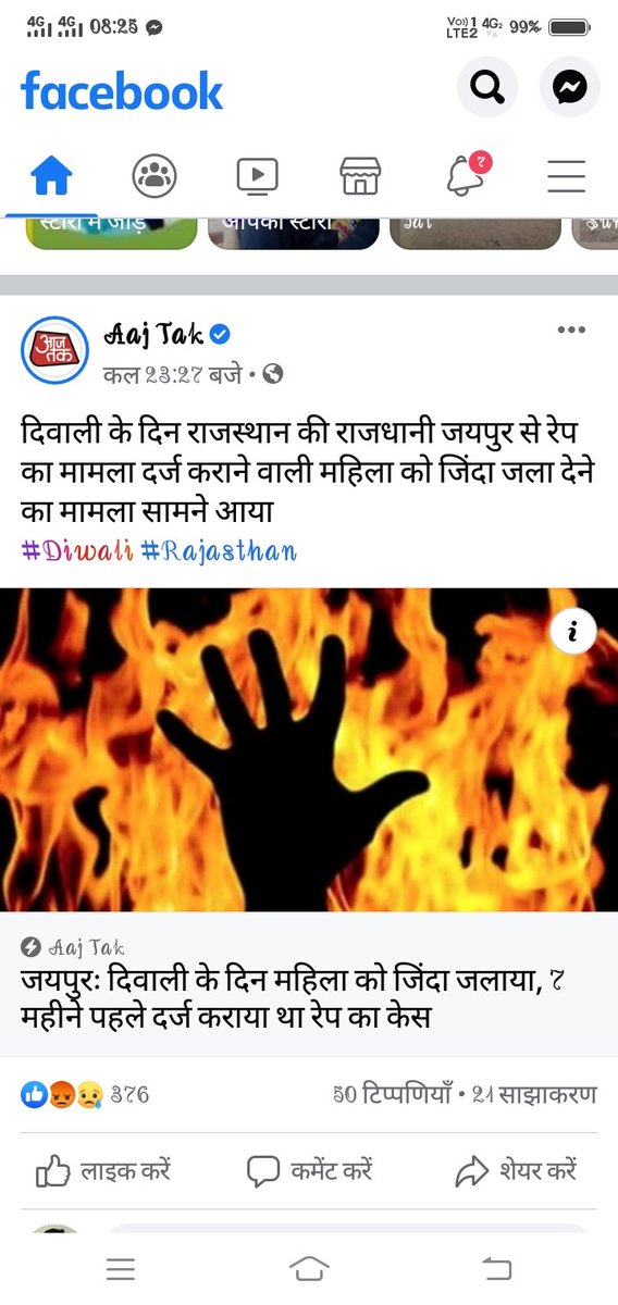 LalSwaroopsar's tweet photo. Up में हर कांड पर चिल्ला चिल्लाकर बोले वाले हमारे कांग्रेस के आदरणीय नेता #RahulGandhi और #priyankagandhi .और हमारे देवभुमी, राजस्थान के नीच मुख्यमंत्री #ashokgehlot  अब क्या बोल रहे हो ईस राजस्थान के कांड पर ....मर गये क्या दौ कोङी के लोगो https://t.co/WOBnYjORx9