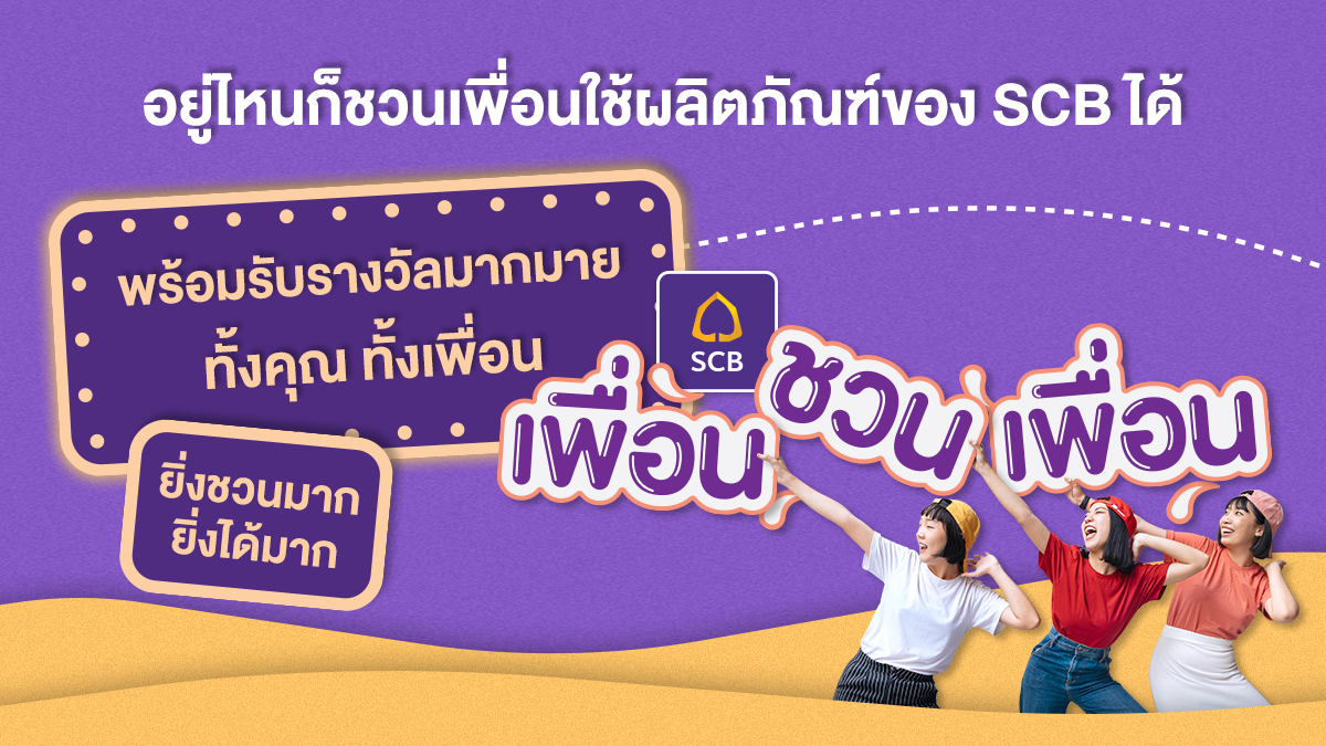 SCB Thailand on Twitter: Scb Thailand On Twitter: