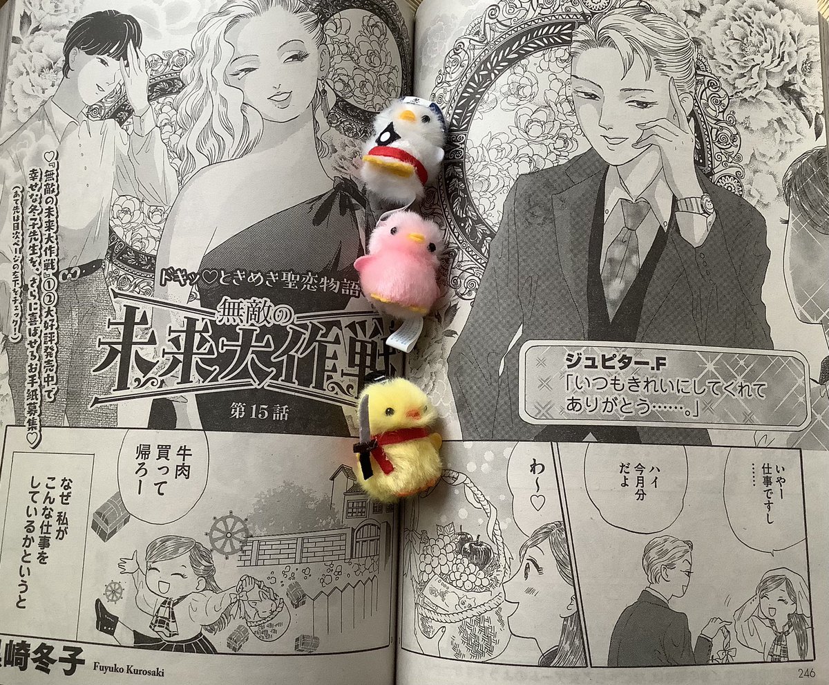 単行本2巻の続きが読めちゃうビームの12月号も発売してまーす?
瑛子ちゃんが乙女ゲームの世界に?!?!
UMAのチュパカブラが登場!
オカルト王の出演もあり!

https://t.co/WSLIQH7qep https://t.co/3BqCJ0Ea8d 