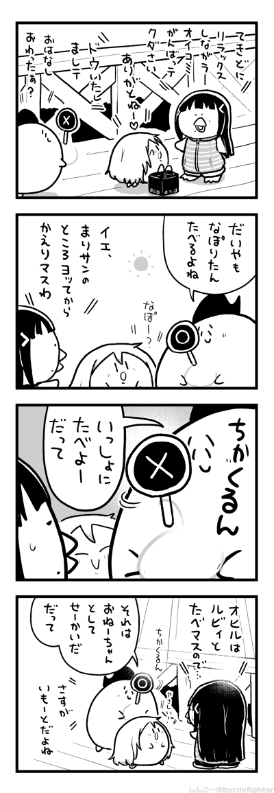 まるばつをほんやくするまちゅうら 