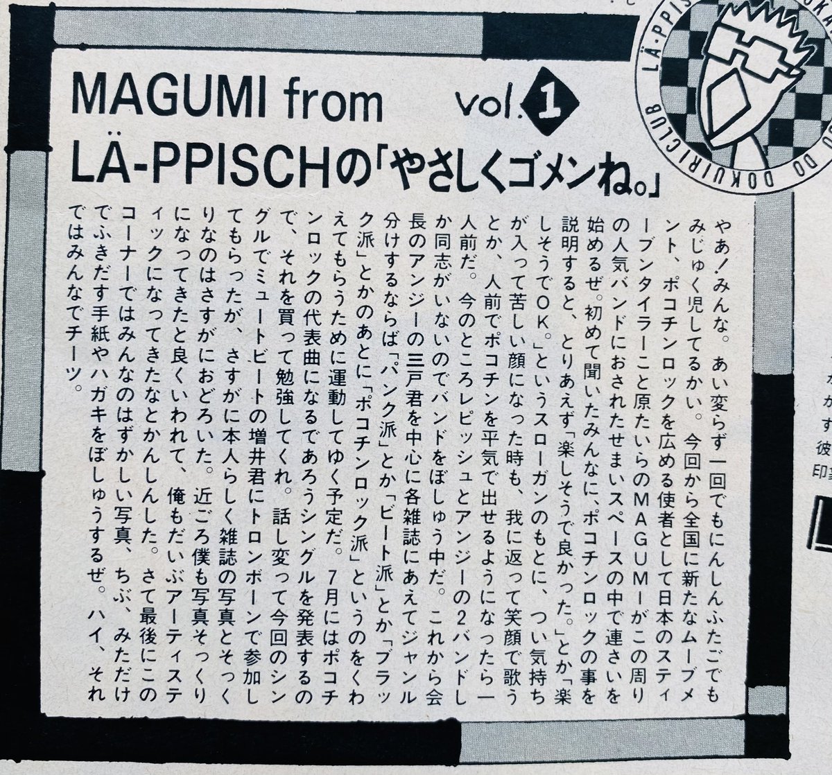 Limited_Night_'s tweet photo. レピッシュ MAGUMIの連載『やさしくゴメンね。』第1回〜第4回
読み応え有り😁 https://t.co/UQKmF10bkA
