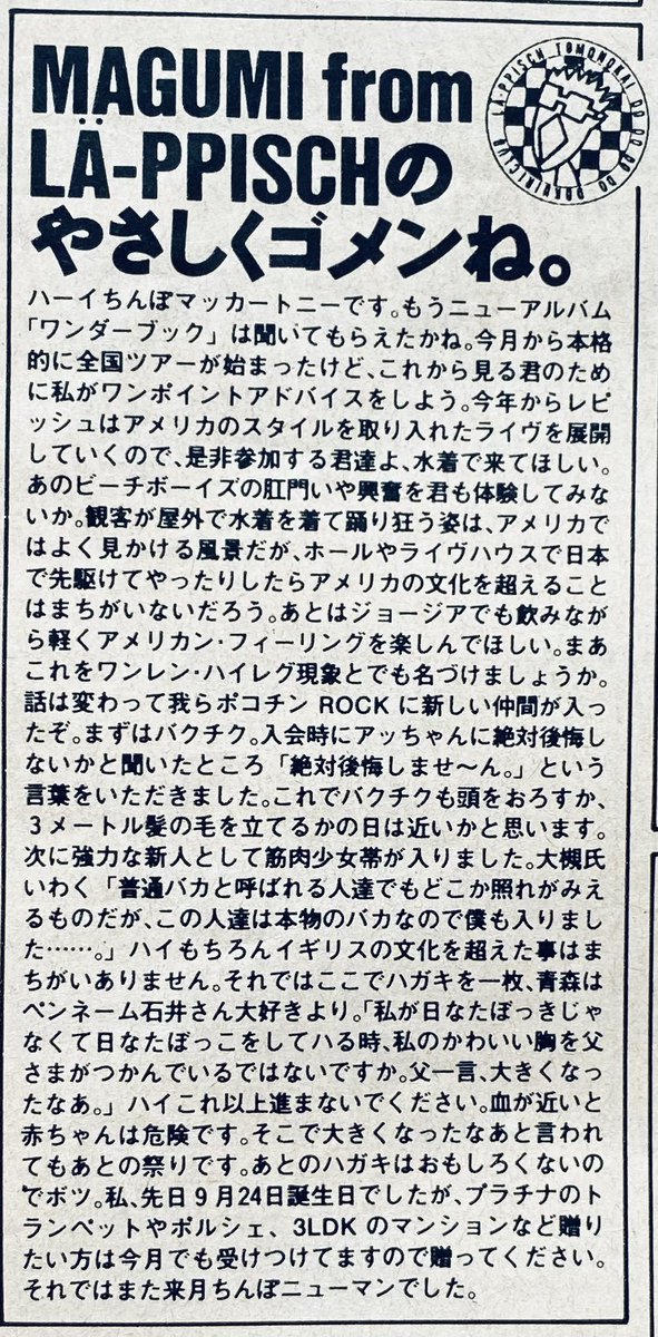 Limited_Night_'s tweet photo. レピッシュ MAGUMIの連載『やさしくゴメンね。』第1回〜第4回
読み応え有り😁 https://t.co/UQKmF10bkA