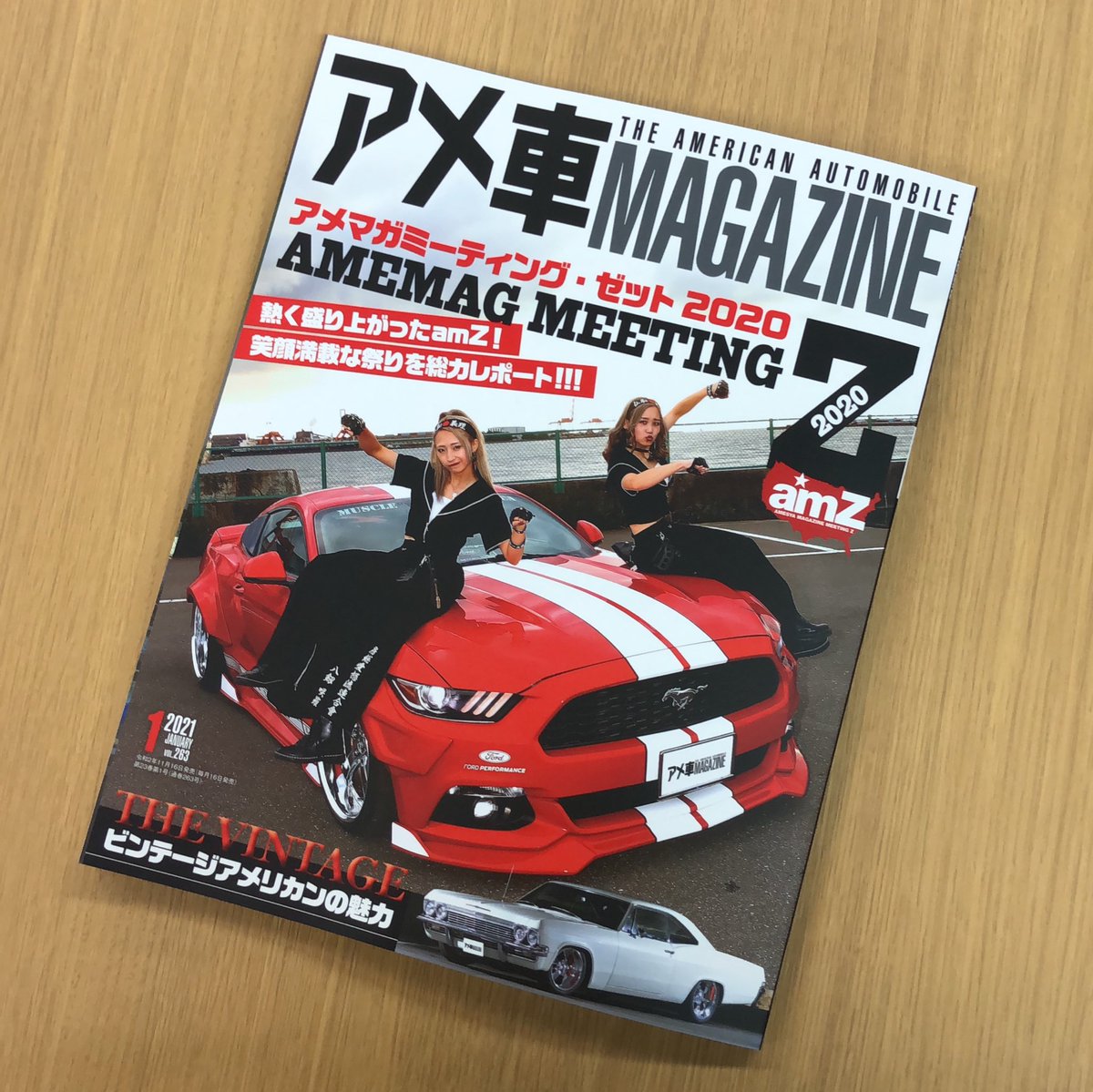 アメ車マガジン アメ車マガジン最新号 本日発売 巻頭特集では弊誌主催イベント アメマガミーティングz をフィーチャー さらに第二特集では ビンテージ アメリカン をフィーチャー 21年1月号もお見逃しなく アメ車マガジン アメマガ アメ車