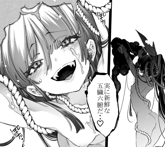 \オヒルダー/神さまのお肉あつめ 