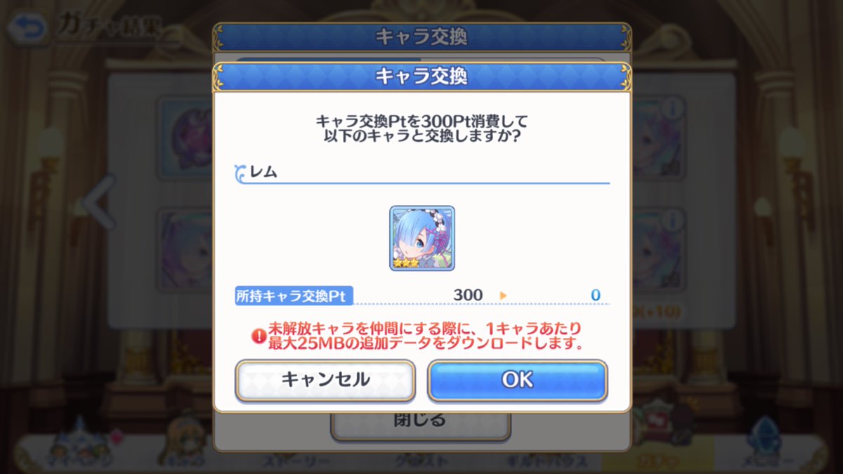 ここから始めましょう。イチから…いいえ、ジュエルゼロから!! 