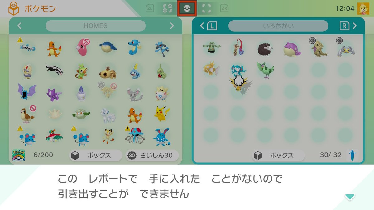 壺ちゃん 自称 ゲームプレイヤー ポケモンgoで手に入れた色違いサンダーをポケモン剣に送ろうとしたらこれが出てきたんだけど どう言うこと 1週間分の転送エナジーを無駄にしてしまったのだけど ポケモンホーム Nintendoswitch