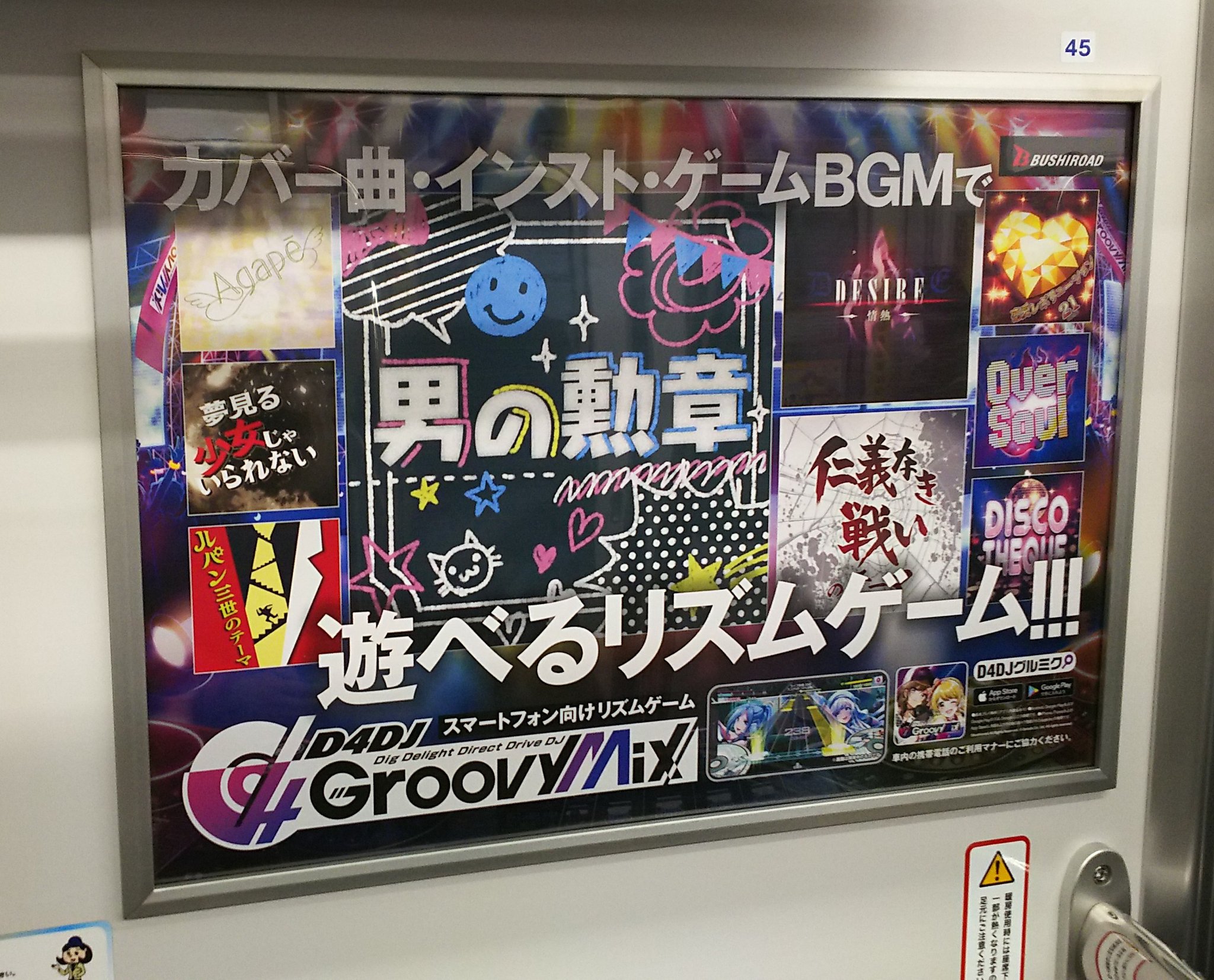 水戸黄門 戦い 曲