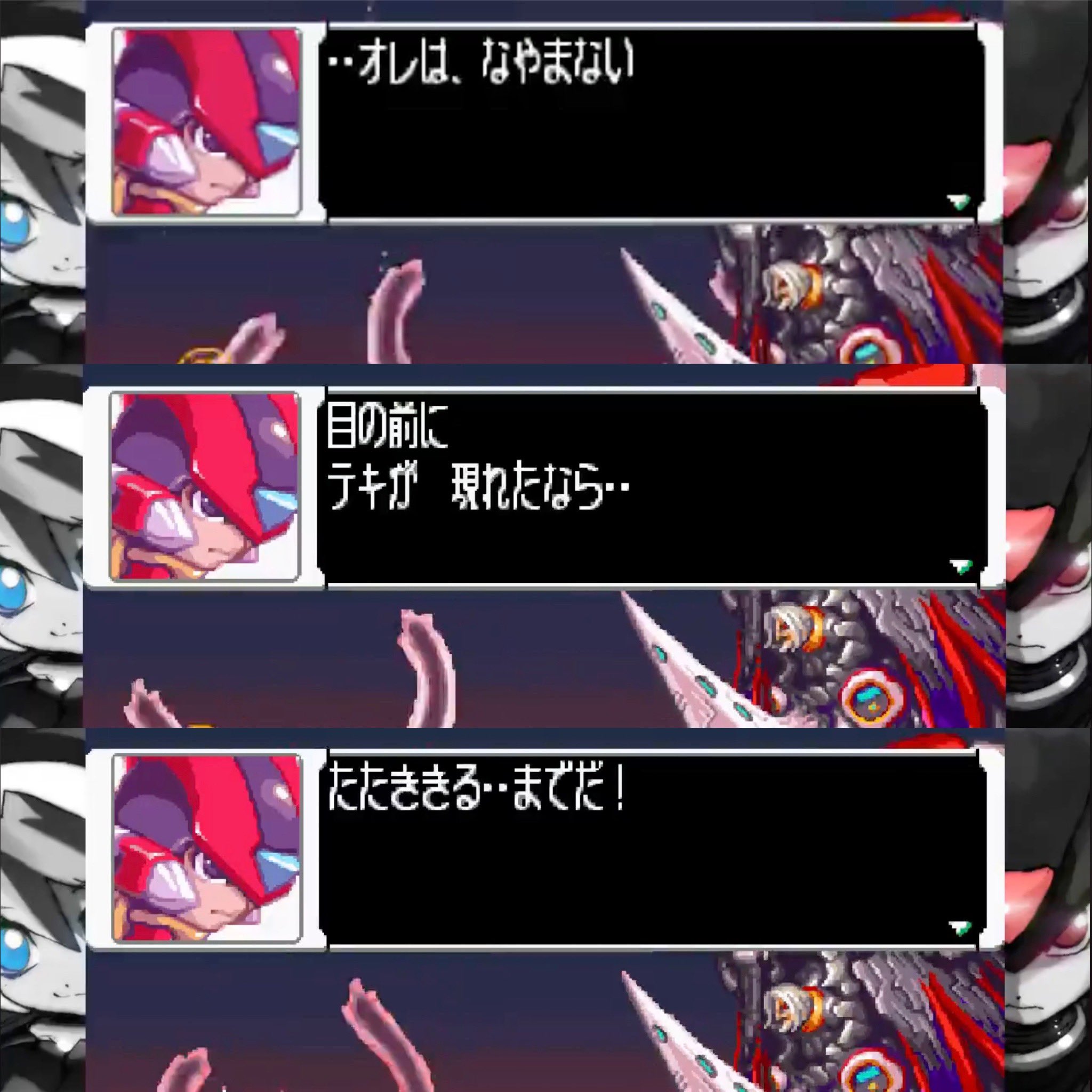 銀河無敵の中肉ヤロー The Out Of Gunvolt ロックマンゼロ ゼロ1の名台詞がゼロ4の一番盛り上がるところで出てくるという オレはーー悩まない 目の前に敵が現れたなら 叩き斬る までだ T Co Lhs3juomhx Twitter