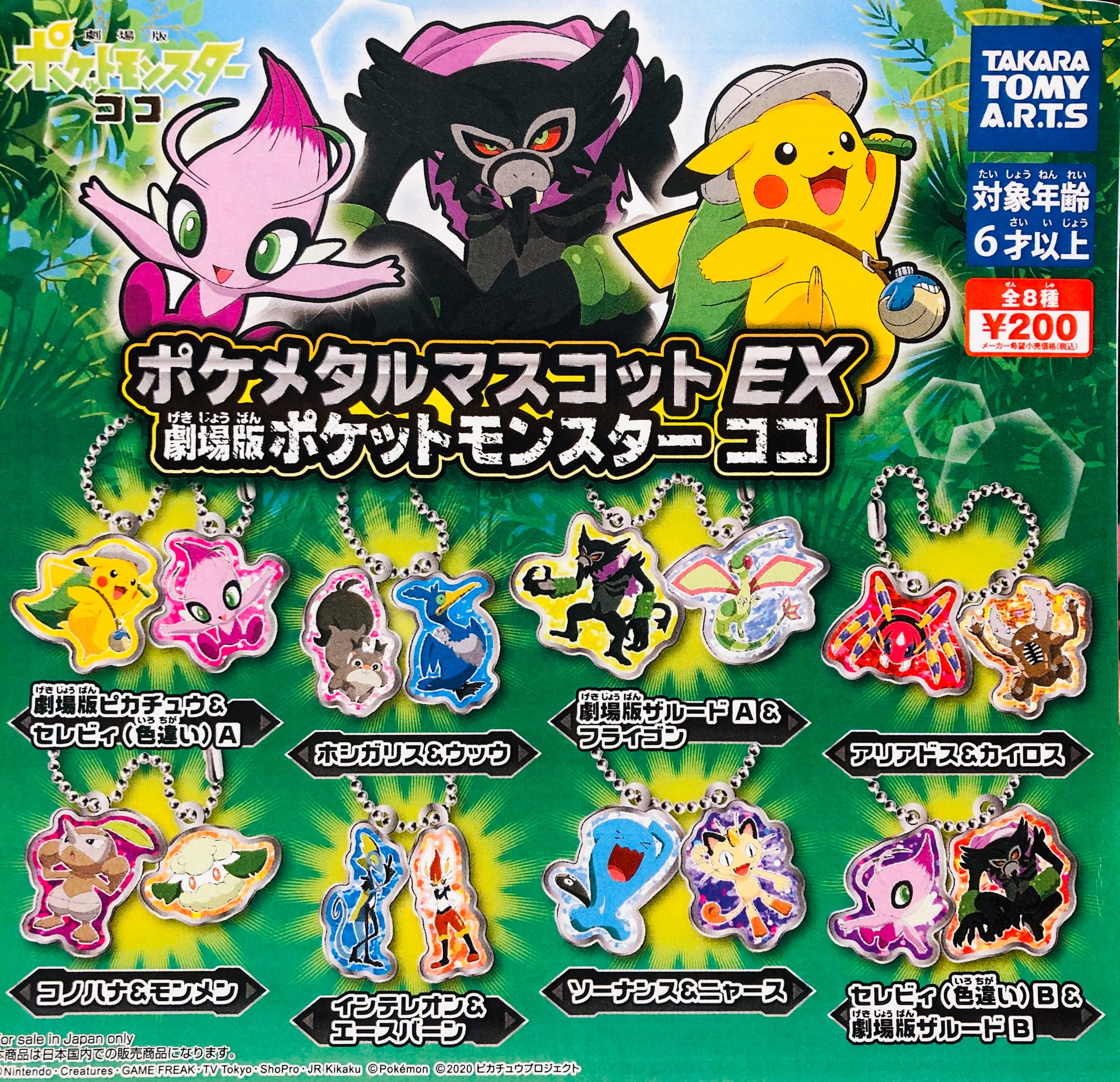 ドリームカプセル イオンモールkyoto つづき ディズニープリンセス ロイヤルリップケース ポケメタルマスコットex 劇場版ポケットモンスター ココ ハイキュー ポートレート ミニタオル にとたん 鬼滅の刃 缶バッジ Vol 2 プリンセス ドリームカプセル イオンモールkyoto つづき ディズニープリンセス ロイヤルリップケース ポケメタルマスコットex 劇場版ポケットモンスター ココ ハイキュー ポートレート ミニタオル にとたん 鬼滅の刃 缶バッジ Vol 2 プリンセス