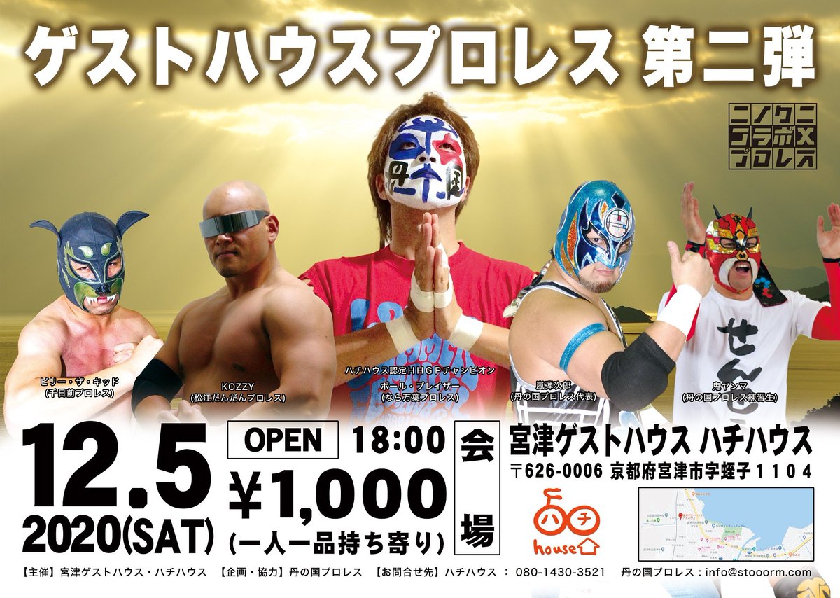 canpachi0107's tweet photo. #ハチハウス
#丹後
#天橋立
#宮津市
#京都
#宮津ゲストハウス
#ゲストハウス
#エアビー
#ドミトリー
#簡易宿泊所
#miyazu
#guesthouse
#guest
#travel
#airbnb
#8house
#backpacker
#amanohashidate
#丹の国プロレス
#なら万葉プロレス
#島根だんだんプロレス
#千日前プロレス https://t.co/8CYustbikk