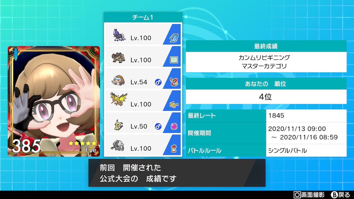 Luca@ポケカ tweet media