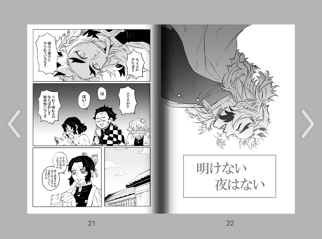 試しに自分用に、気に入っている漫画のログ本を作ってみている訳なんだが、難しいな‥‥? 