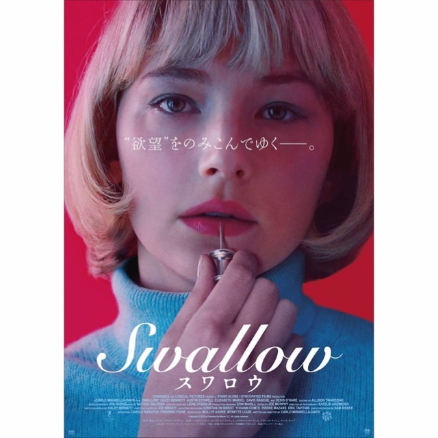 Click on the link below to see the beautiful posters from some of the countries <a href="/swallowmovie/">Swallow</a> was (and will be) released in! Here's Japan's, where #swallowmovie is opening on 1/1/21! instagram.com/p/CHlIUQhJR4e/