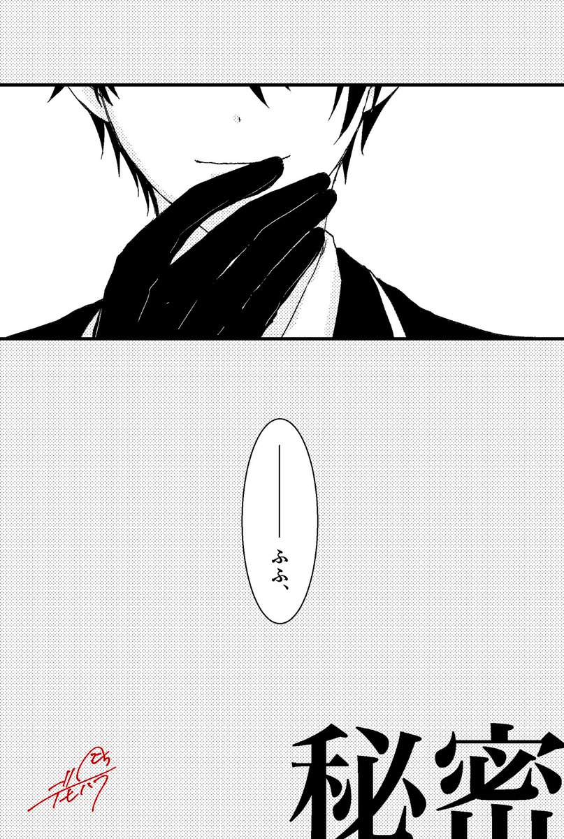 #twst_BL

エスデュ/知らぬは、 https://t.co/5EMhNrwmXy 