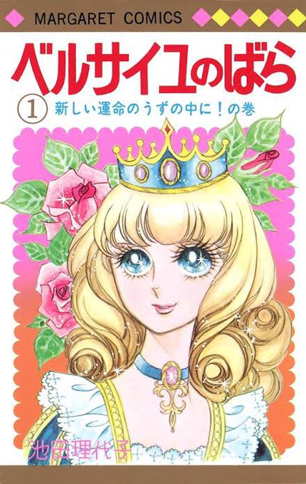 ベルバラのtwitterイラスト検索結果 ベルバラのtwitterイラスト検索結果