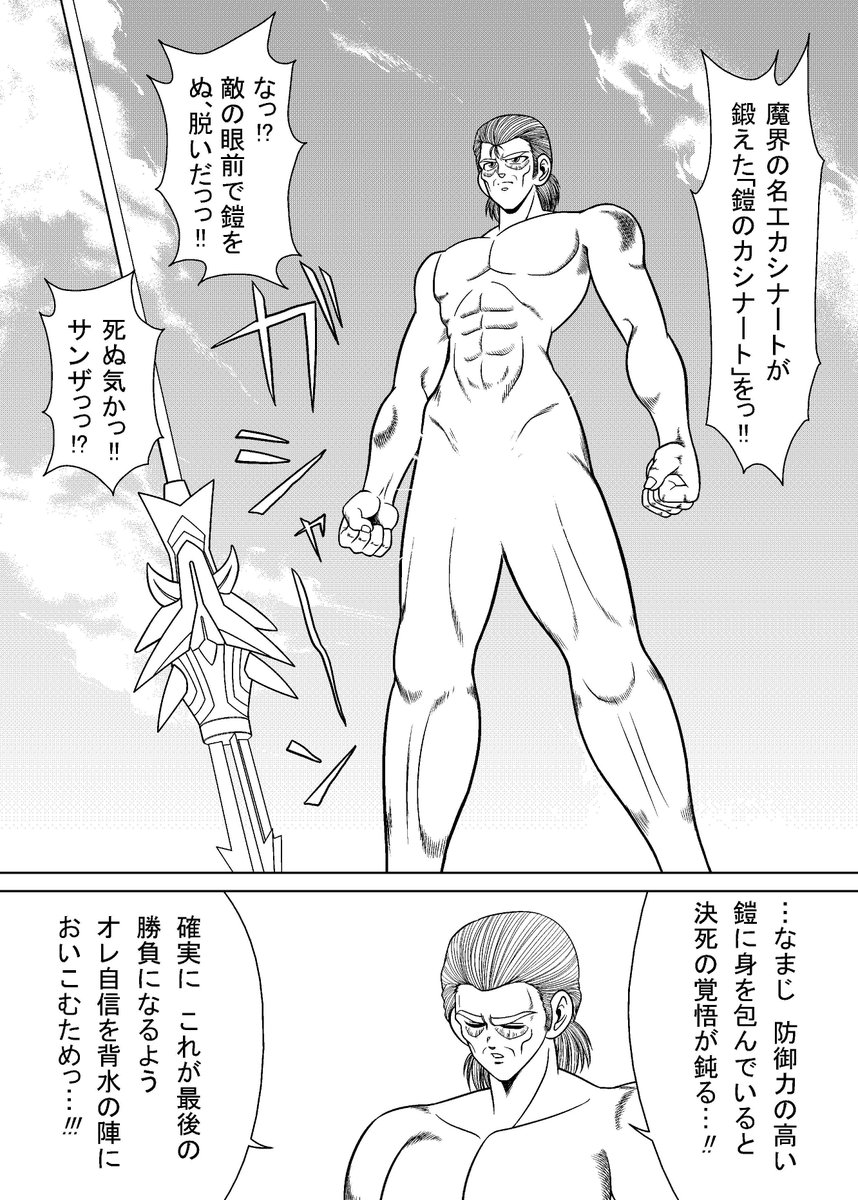 モンキー アドベンチャー Tren Twitter ダイの大冒険 ロモスのクロコダイン編がクライマックスに向かってますが 次はいよいよヒュンケル登場ですね ヒュンケルと云えば度々体一つで敵をなぎ倒すシーンが有りますが 気を体に纏い甘えや油断を捨て背水の モンキー アドベンチャー Tren Twitter ダイの大冒険 ロモスのクロコダイン編がクライマックスに向かってますが 次はいよいよヒュンケル登場ですね ヒュンケルと云えば度々体一つで敵をなぎ倒すシーンが有りますが 気を体に纏い甘えや油断を捨て背水の