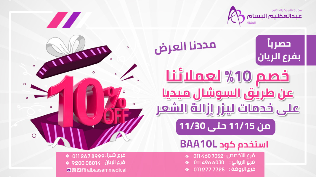 الصين ممرضة نجارة عيادات عبدالعظيم البسام ليزر Devogamingchair Net