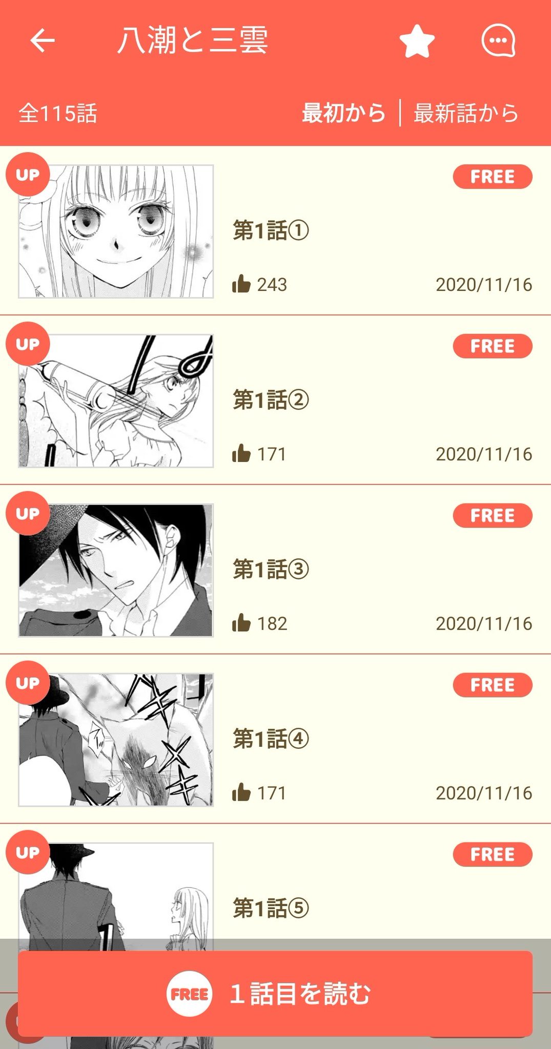 Lala編集部 草川為先生の 八潮と三雲 が今日からマンガparkでアンコール連載スタートしました 猫社会って楽し って感じのお話で人間社会の月曜日にオススメです Lala編集部 草川為先生の 八潮と三雲 が今日からマンガparkでアンコール連載スタートしました 猫社会って楽し って感じのお話で人間社会の月曜日にオススメです