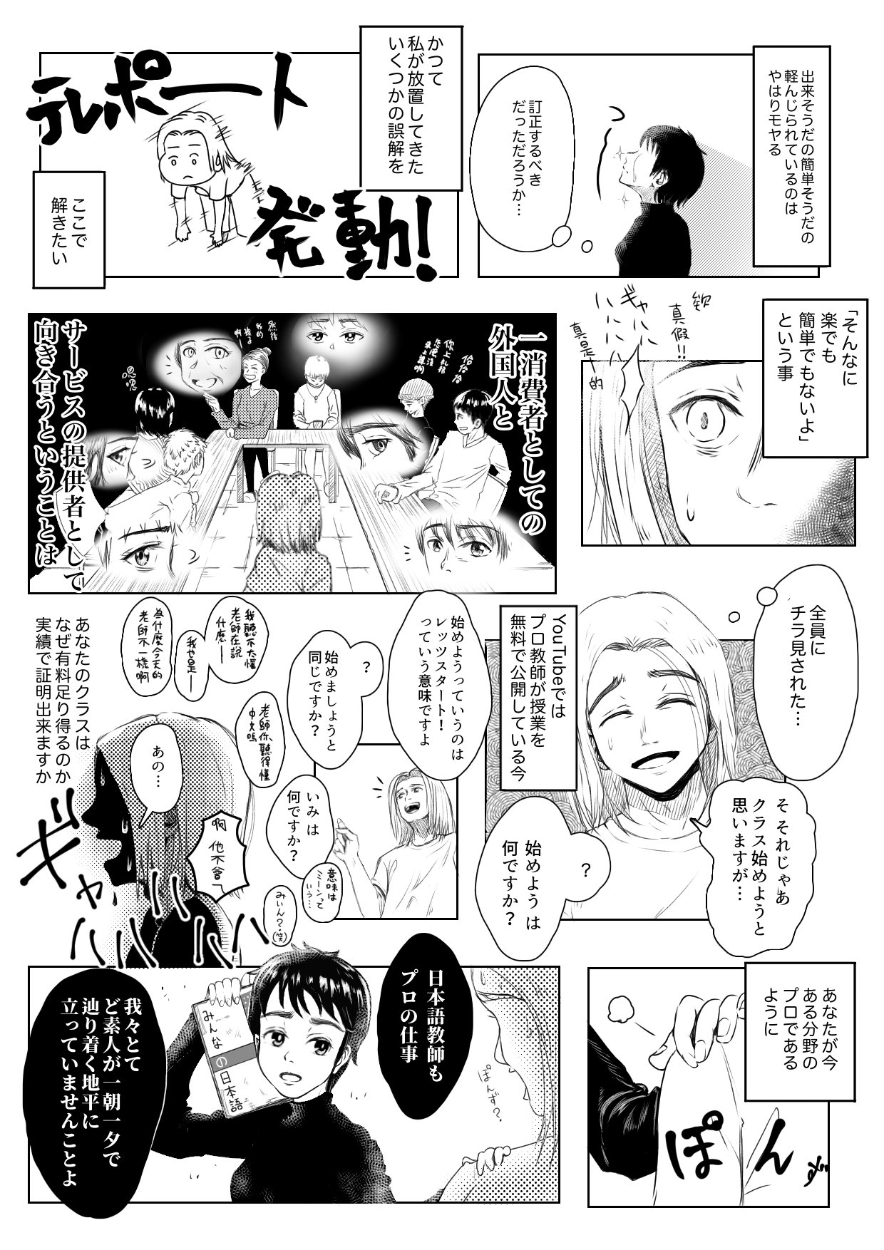 清 新 マンガと日本語教育教材 Kiyomiarata Twitter