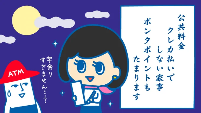 公共料金の支払いって #やりたくない家事 だけど、ローソン銀行のクレカ #ローソンPontaプラス での支払いにかえると便利✨
空いた時間で何しようかな❓
まずはまったりタイムしよ☕
#ローソン銀行 #しない家事 #おやつタイム 
