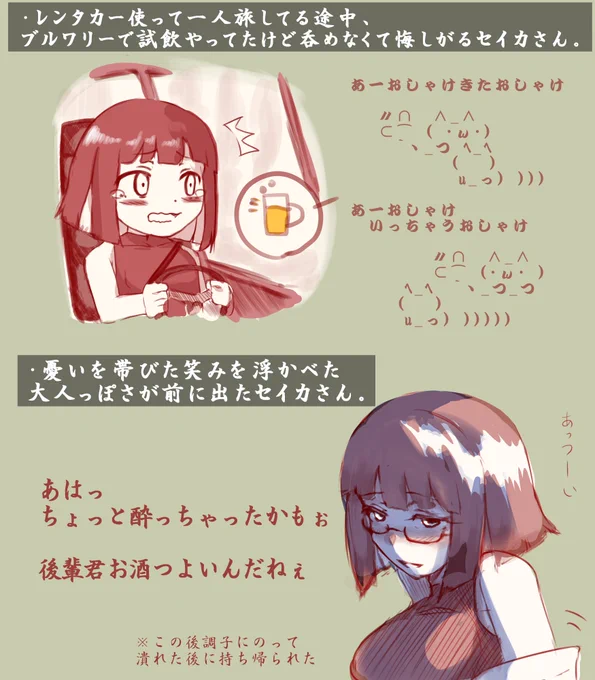 #みんなのデフォ絵と等身絵の比較が見たい
このあいだのお題ワンドロがちょうど良い感じだ( ˙³˙ ) 