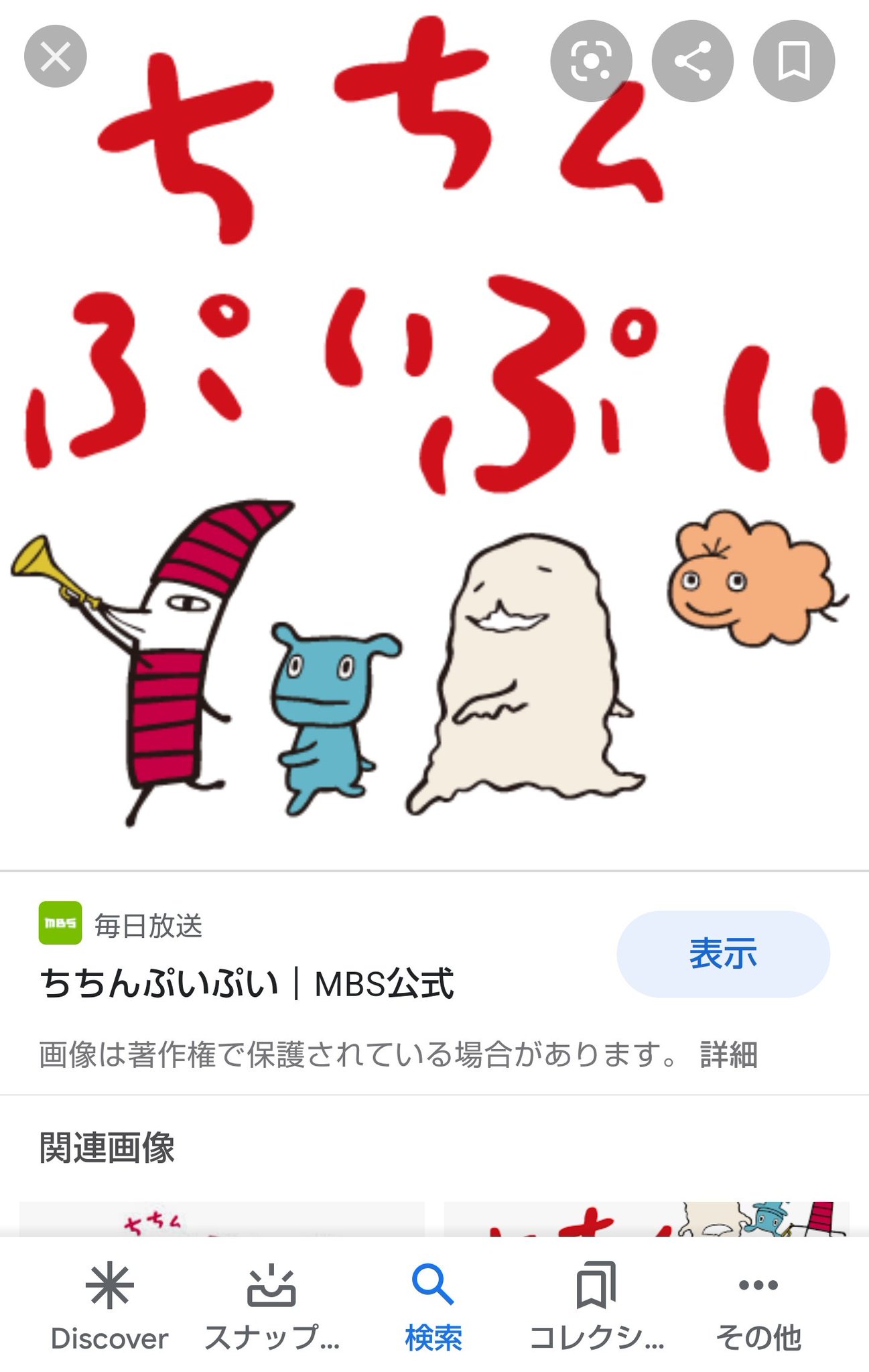 おふ Ye W E ぐp ちちんぷいぷい終了が話題ですがそういえばちちんぷいぷいのキャラクターはセントレアフレンズと作者が同じなんですよね おふ Ye W E ぐp ちちんぷいぷい終了が話題ですがそういえばちちんぷいぷいのキャラクターはセントレアフレンズと作者が同じなんですよね