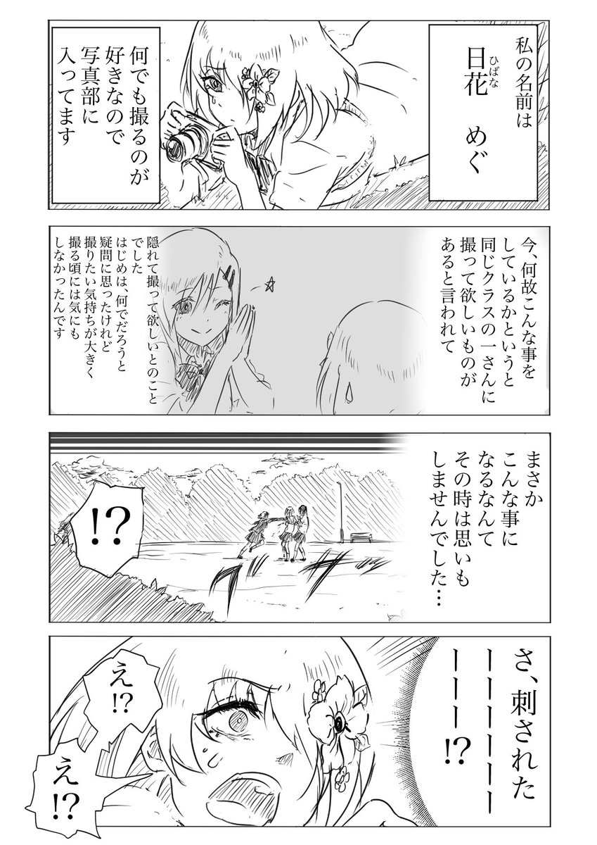 ツイッターをはじめた女の子-61

新キャラも登場し、いよいよ語部さんのお話も終盤に近づいてきました!最後までお付き合いよろしくです!
62話目は、19日にUp予定です! 