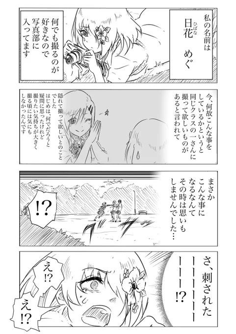 ツイッターをはじめた女の子-61

新キャラも登場し、いよいよ語部さんのお話も終盤に近づいてきました!最後までお付き合いよろしくです!
62話目は、19日にUp予定です! 