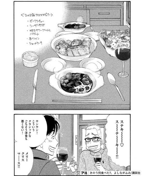 きのう何食べた を含むマンガ一覧 2ページ ツイコミ 仮 きのう何食べた を含むマンガ一覧 2ページ ツイコミ 仮