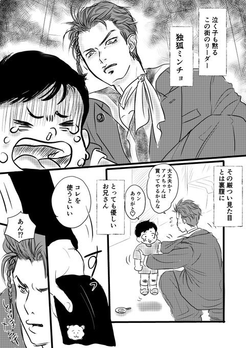 ミンチョさん専用ページ （まき😙😚쭌(@makimakilabo) さんの