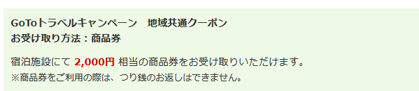 okayama_jya's tweet image. 春から岡山市外への移動を控えてるので
せめて「岡山市応援旅」でホテル宿泊

せっかくならホテルグランヴィア岡山へ

1泊12100円が

GOTOトラベルクーポン　　　　　　 -4235円
岡山県民限定岡山市応援旅クーポン　-5000円
地域共通クーポン　　　　　　　　　　　　-2000円

実質、865円ｗ