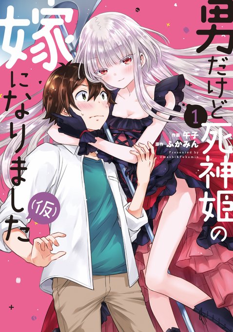 男女逆転のtwitterイラスト検索結果 古い順 男女逆転のtwitterイラスト検索結果 古い順