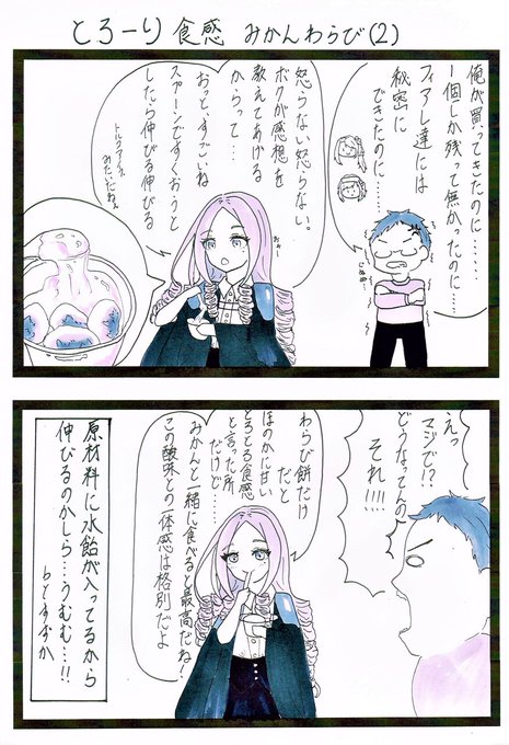 食レポ を含むマンガ一覧 3ページ ツイコミ 仮