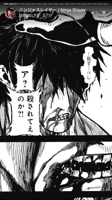 ニンジャスレイヤーのフリートの漫画版画像の活用いいなコレ
フジキドの口元のあとにお馴染みの台詞入り画像でタメが入って地獄から響いてくる声って感じがするし

元々シヨンテイスト入ってたシーンだが
オフェンダーの無言アップ連発でさらに「え?」感が増してる
スライドを活用したいい編集だな 
