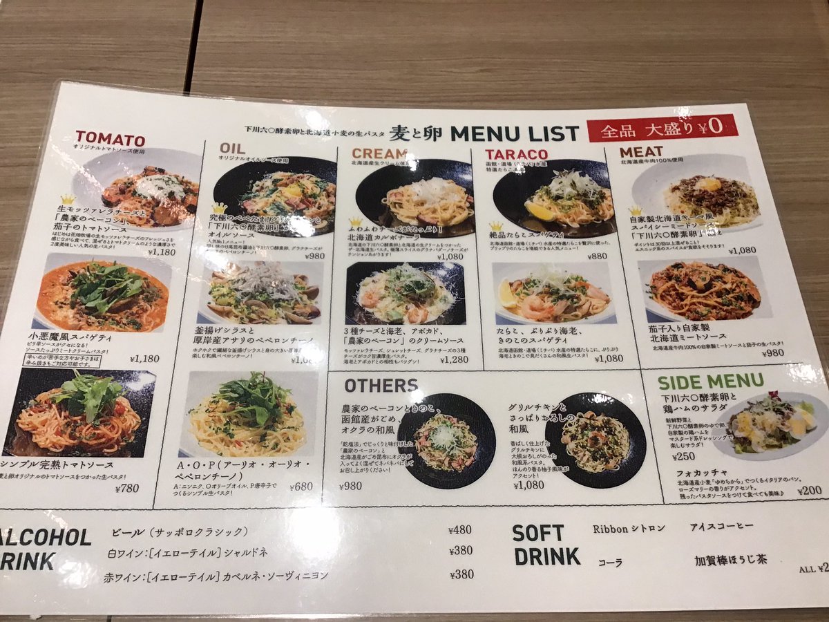 ganbaremaxbeet's tweet photo. 今日オープン 三鷹駅前生パスタ専門店
麦と卵16〜18日食事のお客様毎日先着百名様に
パスタでも使用の高級卵6個入プレ🎁
毎日通っちゃう?#asagake https://t.co/rO6aXz3P63