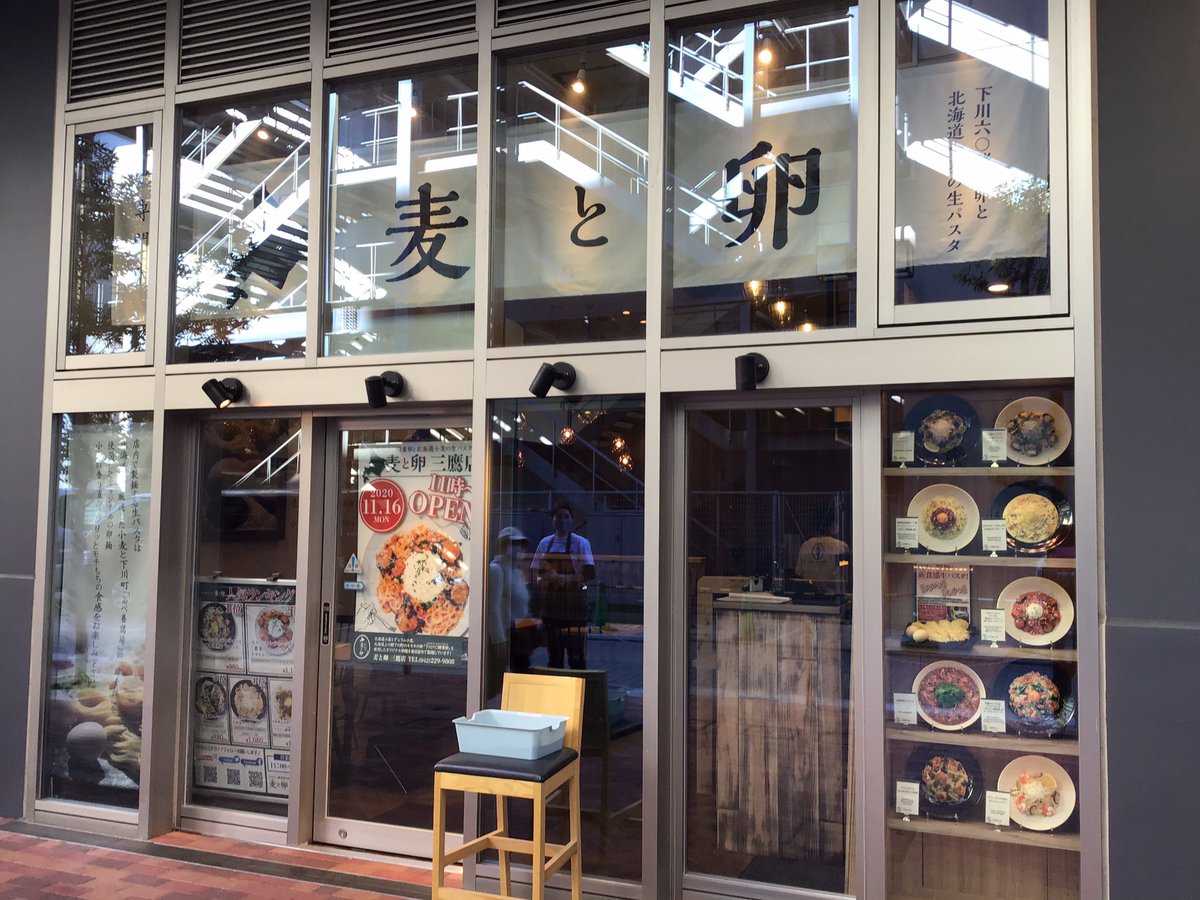 ganbaremaxbeet's tweet photo. 今日オープン 三鷹駅前生パスタ専門店
麦と卵16〜18日食事のお客様毎日先着百名様に
パスタでも使用の高級卵6個入プレ🎁
毎日通っちゃう?#asagake https://t.co/rO6aXz3P63