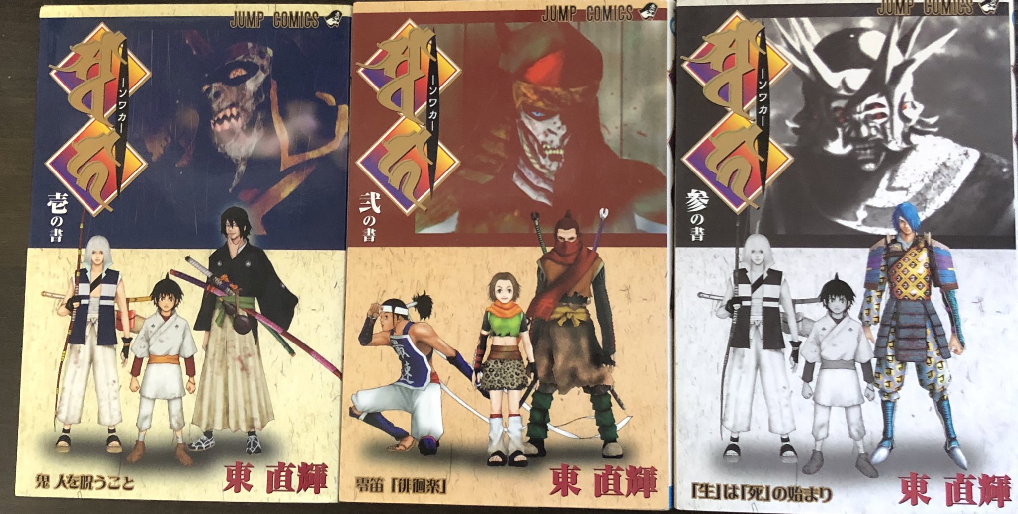 津尾 尋華 ジャンプ打ち切り漫画紹介2 ソワカ 全3巻 東直輝 01年 鬼に狙われた村の少年俊輔は 武士に憧れる 動物と話せる能力を持つ捨て子 村を襲った鬼と戦ううちに 鬼封じの能力を持っていることが判明する さらわれた母を取り戻すため 強くなる 津尾 尋華 ジャンプ打ち切り漫画紹介2 ソワカ 全3巻 東直輝 01年 鬼に狙われた村の少年俊輔は 武士に憧れる 動物と話せる能力を持つ捨て子 村を襲った鬼と戦ううちに 鬼封じの能力を持っていることが判明する さらわれた母を取り戻すため 強くなる