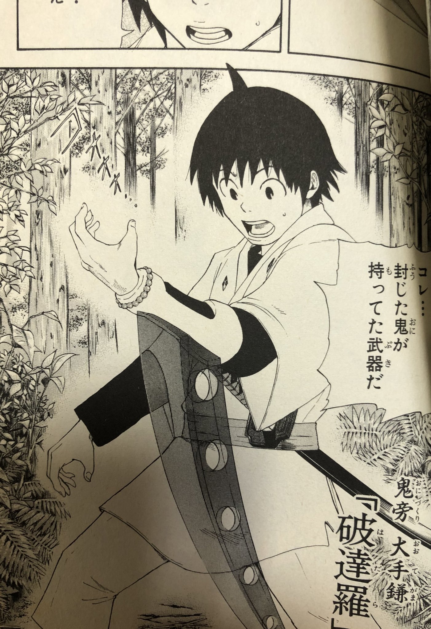 津尾 尋華 ジャンプ打ち切り漫画紹介2 ソワカ 全3巻 東直輝 01年 鬼に狙われた村の少年俊輔は 武士に憧れる 動物と話せる能力を持つ捨て子 村を襲った鬼と戦ううちに 鬼封じの能力を持っていることが判明する さらわれた母を取り戻すため 強くなる