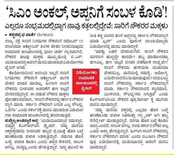 O2zaIOv1WPCyxp7's tweet photo. ನಮ್ಮ  ಮಾನ್ಯ ಮುಖ್ಯಮಂತ್ರಿಗಳಿಗೆ   ಕರ್ನಾಟಕವನ್ನು ವಿರೋಧಿಸುತ್ತಾ, ಪ್ರತಿ ಬಾರಿ ನಾಡು ನುಡಿ ಹೆಸರಲ್ಲಿ ಜಗಳವಾಡುತ್ತ ಬಂದಿರುವ   ಮರಾಠಿಗರಿಗೆ  ಅಭಿವೃದ್ದಿ ಮಂಡಳಿ ಮಾಡೋಕೆ ದುಡ್ಡು ಇರುತ್ತೆ...  ಆದರೆ ನಮ್ಮವರೇ ಆದ ಸರಕಾರಿ ಸಾರಿಗೆ  ನೌಕರರಿಗೆ ಸಂಬಳ ಕೊಡಲು ದುಡ್ಡು ಇರುವುದಿಲ್ಲ . ಮರಾಠಿಗರಿಗೆ ದೀಪಾವಳಿ ನಮ್ಮ  ಸಾರಿಗೆ ನೌಕರರು  ದಿವಾಳಿ https://t.co/MjhLZjSHER