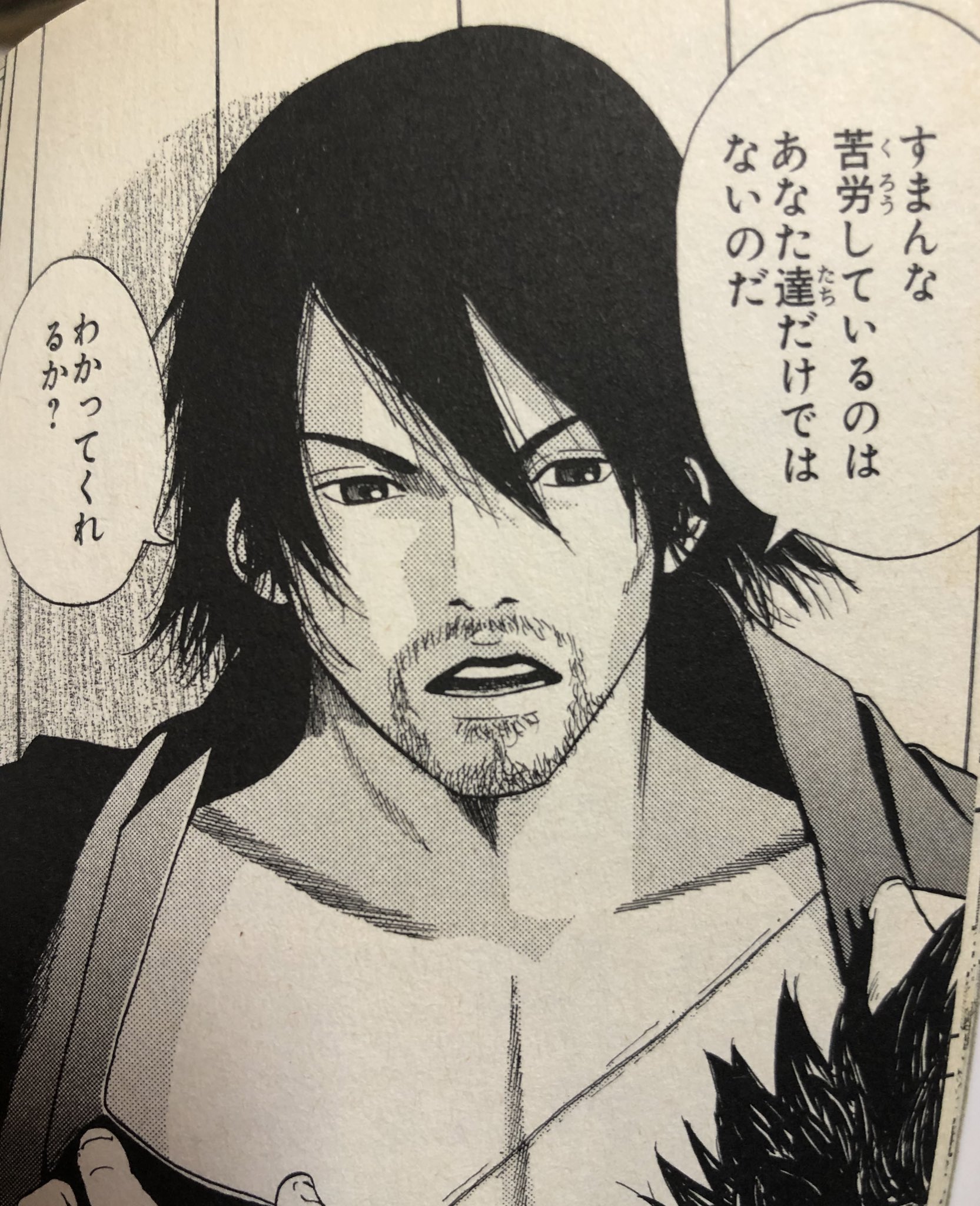 津尾 尋華 最初の敵幹部を倒したところで 俊輔を拾ってくれた鬼退治のリーダーが死亡して 突然時は流れ 転生した登場人物達が過去を匂わせ終了します 要素が多いわりに バトルがいまいち盛り上がらなかったこと 絵柄がヤング誌向けだったことなどが