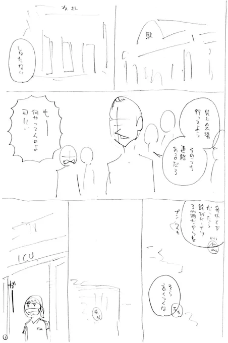今回のネームと原稿比較。4コマ目のツッコミがオヤマンに変わってますね。 
