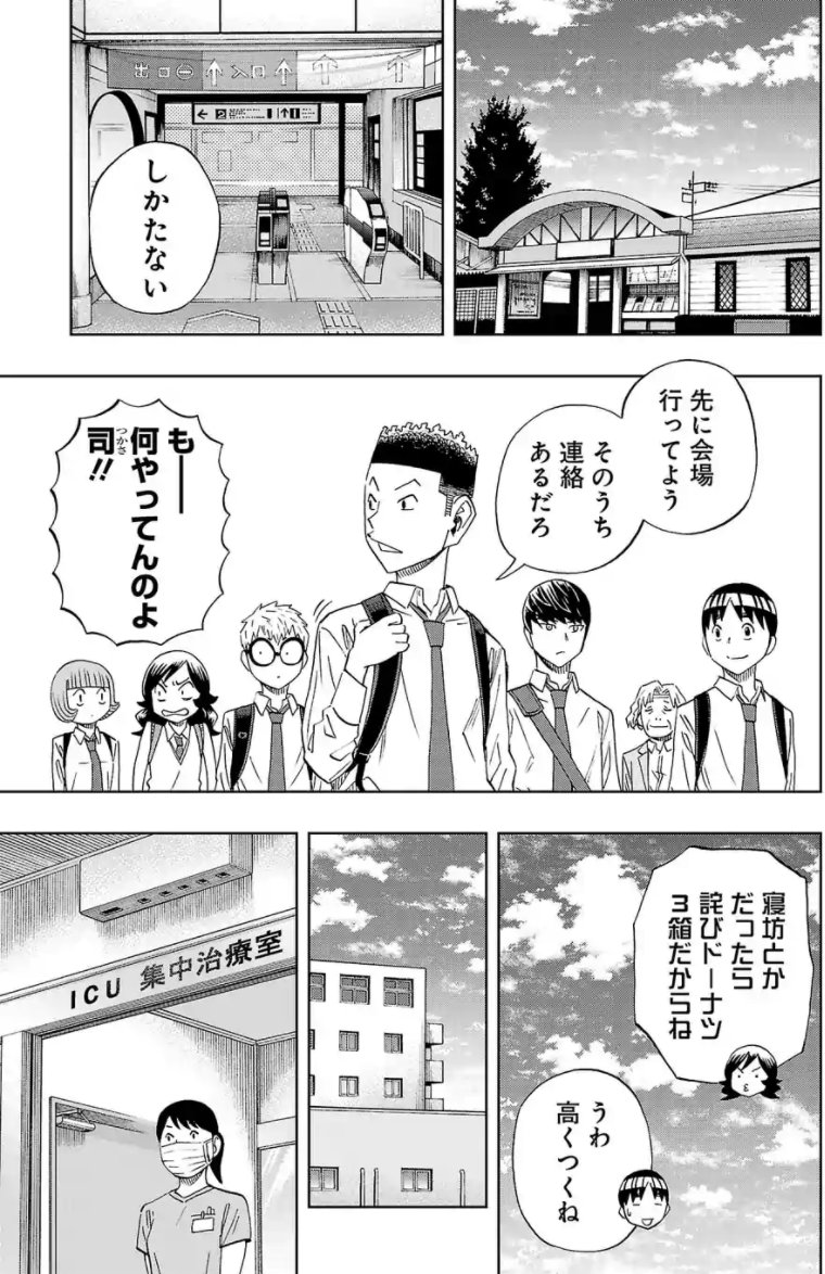 今回のネームと原稿比較。4コマ目のツッコミがオヤマンに変わってますね。 